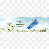 清新 夏季 化妆品banner设计图片