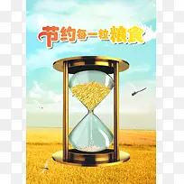 节约每一粒粮食水稻公益海报背景素材