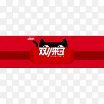 双十一全屏主题海报