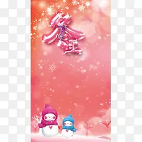 冬至雪人H5背景