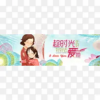 母亲节护肤品通用全屏海报banner