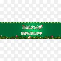 绿色圣诞节欢乐季背景banner