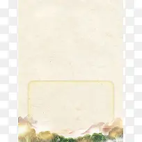 中国风米色山水印刷背景