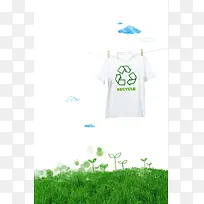 绿树环保绿草地白色t恤印刷背景