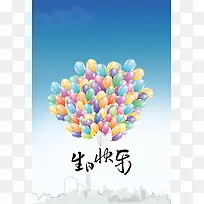 手绘气球背景