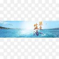 夏季清凉背景