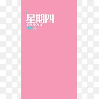 青春文艺H5背景