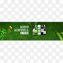 绿草地爱烧烤就请带着我背景