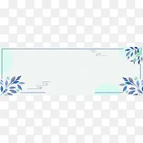 淘宝小清新叶子背景海报banner