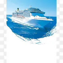 邮轮之旅海报背景素材