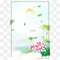 小清新大暑二十四节气海报背景