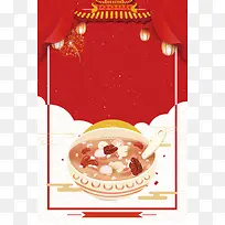 腊八粥文艺简约红色banner