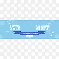 蓝色波浪夏季小清新清凉banner