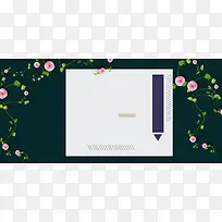 碎花文艺墨绿淘宝banner背景图