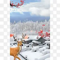 唯美雪乡白色简约旅游宣传psd