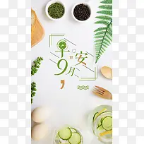 小清新九月早安早餐食品H5