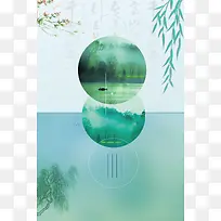 清明节雨季海报背景