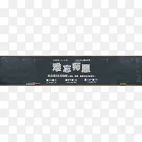 黑板背景难忘师恩banner