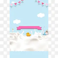婴儿用品店蓝色清新母婴店促销海报设计