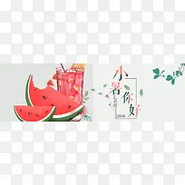 手绘小清新狂暑季小暑节气建材海报banner