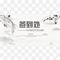 简单素雅签到背景素材