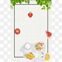小清新简约水果沙拉美食海报背景模板