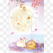 清新手绘约惠中秋团圆佳节