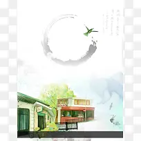 小清新中国风乡村旅游设计