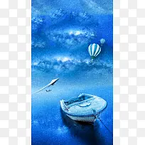 唯美创意起航梦想之旅海报H5