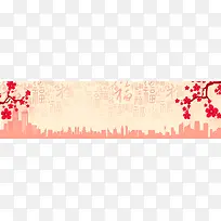 春节背景图banner