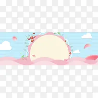 520情人节浪漫清新蓝色banner