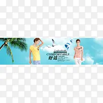 女装banner