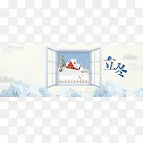 立冬中国传统二十四节气