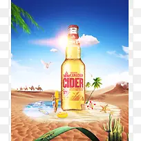 小清新夏季啤酒节海报背景素材