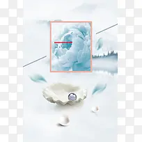 时尚珍珠发布会海报