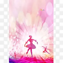 粉色唯美舞蹈班海报背景模板