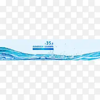 蓝色水花护肤品洗衣类banner