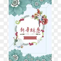 绿色清新春天新年海报背景