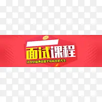 红色几何教育类banner