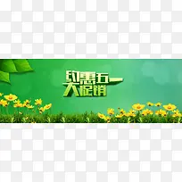 约惠五一大促销
