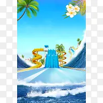 水上乐园嗨皮一夏海报设计