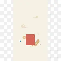 简约红包H5图