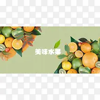 美食橙子橘子桔子苹果猕猴桃水果背景