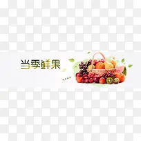 鲜果果盘创意banner背景