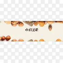 电商天猫淘宝双十二12坚果大促背景banner