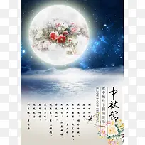 星空月亮背景