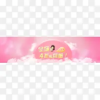 粉色电商banner