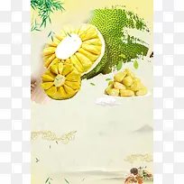 创意绿色有机水果菠萝蜜PSD素材