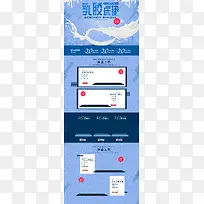 乳胶床垫蓝色简约店铺首页