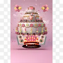 创意生日快乐生日蛋糕海报设计